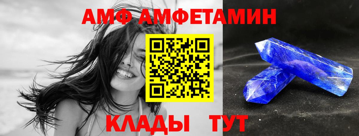Орехово-Зуево  АМФЕТАМИН 98%  АМФ  Вход с VPN  даркнет формула  АМФ 