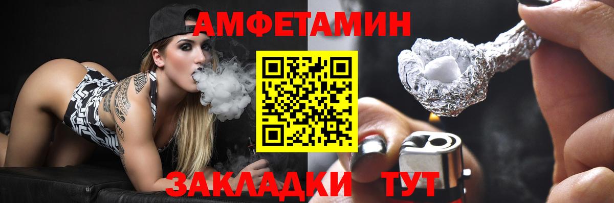 АМФЕТАМИН VHQ Орехово-Зуево