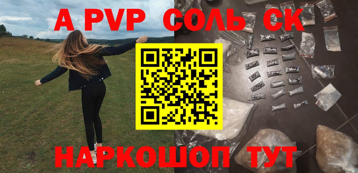 как найти закладки  Alpha-PVP мука  Вход с VPN  Alpha PVP кристаллы  Альфа ПВП  Орехово-Зуево  A PVP СК 