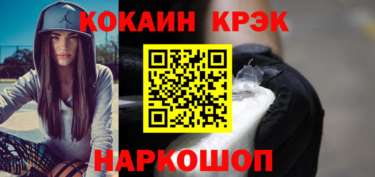 COCAIN 98% Орехово-Зуево