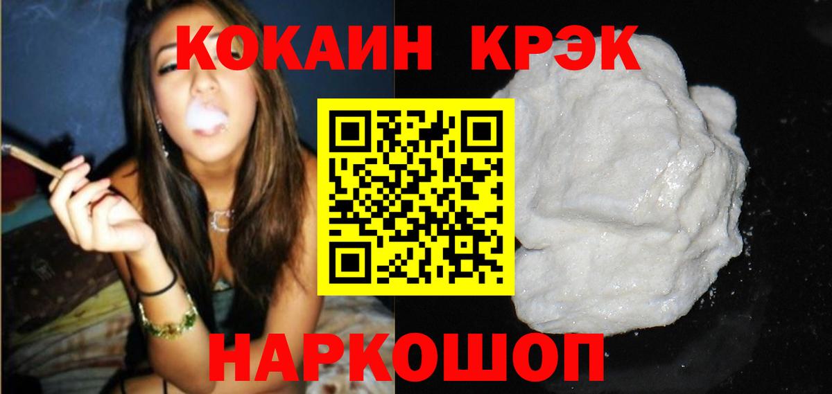 Орехово-Зуево  КОКАИН Боливия  Вход с VPN  Cocaine 99% 