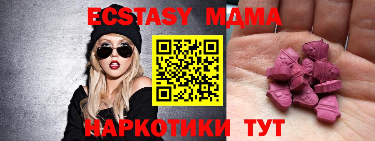 Экстази 99% Орехово-Зуево