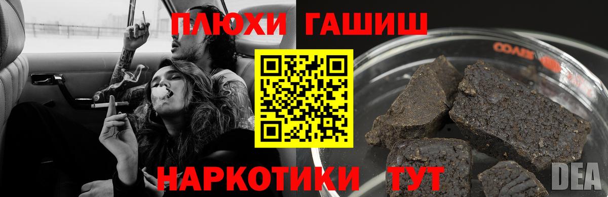ГАШИШ VHQ Орехово-Зуево