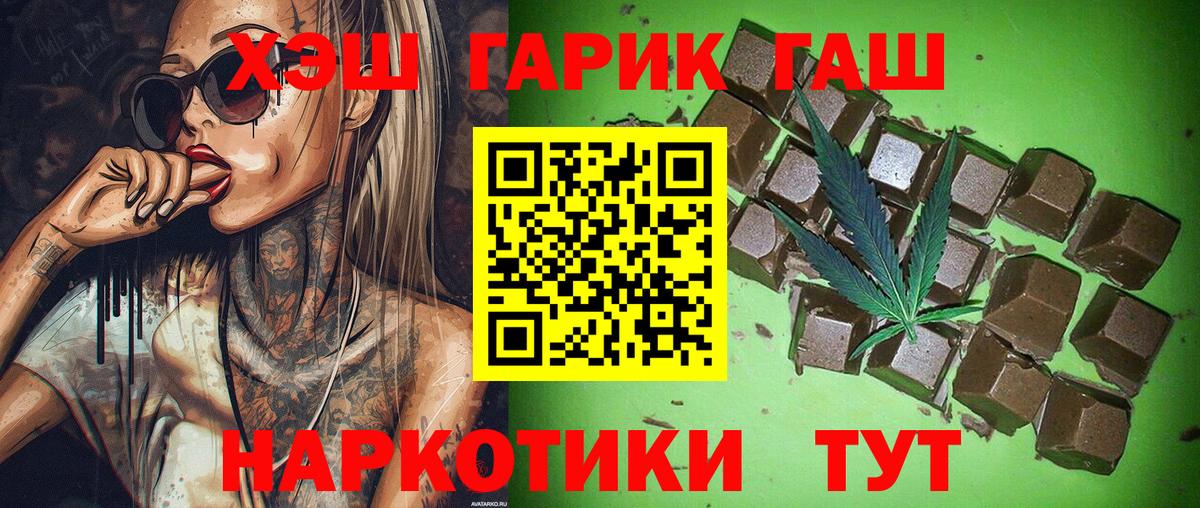 Орехово-Зуево  ГАШ  Вход с VPN  Гашиш хэш 