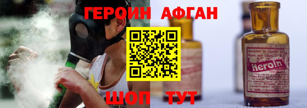 Героин герыч  Вход с VPN  Орехово-Зуево 