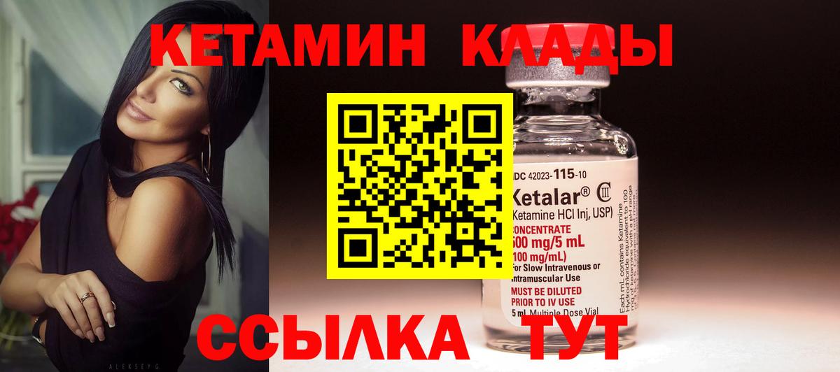 КЕТАМИН ketamine  Кетамин ketamine  Вход с VPN  Орехово-Зуево 
