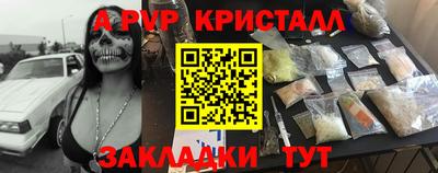 ALPHA-PVP Ивантеевка