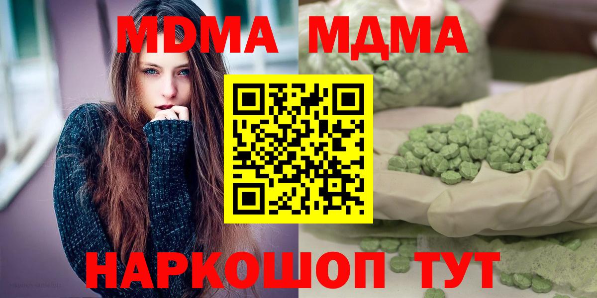 Орехово-Зуево  МДМА crystal  Вход с VPN  МДМА кристаллы 