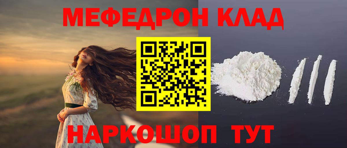 hydra ТОР  МЯУ-МЯУ VHQ  МЕФ  МЯУ-МЯУ mephedrone  Вход с VPN  Меф  Орехово-Зуево 