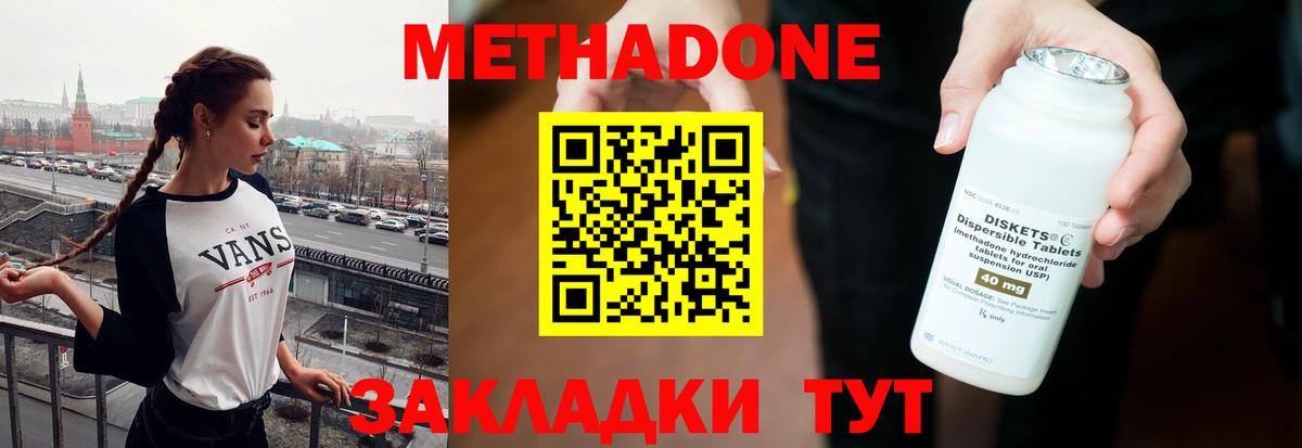 Орехово-Зуево  МЕТАДОН мёд  Вход с VPN 