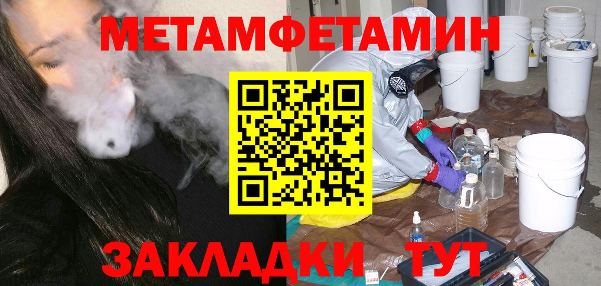 Первитин кристалл Орехово-Зуево