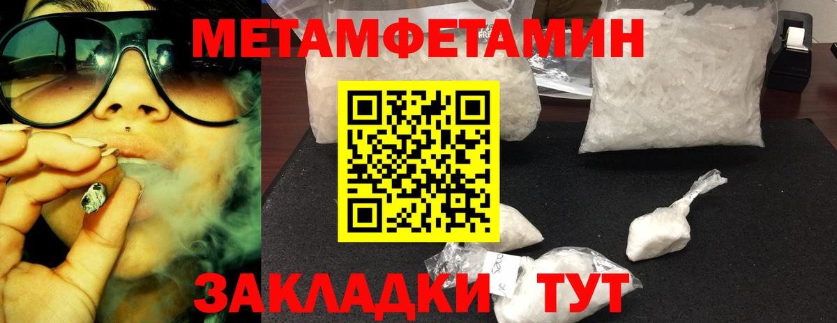 Орехово-Зуево  Метамфетамин мет  Вход с VPN 