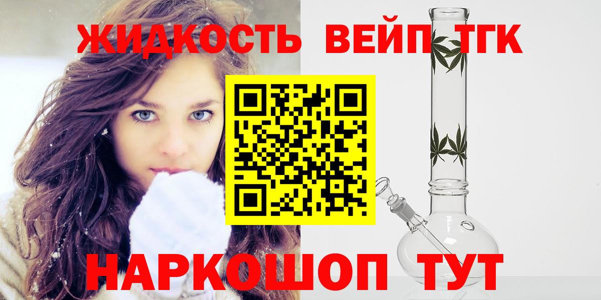 Дистиллят ТГК концентрат  Вход с VPN  Орехово-Зуево 