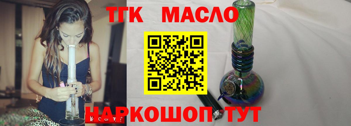 Дистиллят ТГК THC oil Орехово-Зуево